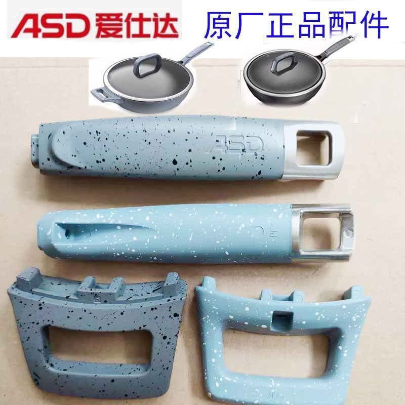 爱仕达魔法石炒锅手柄CL32F1Q-GY炒锅手柄辅手柄把手柄副耳配件