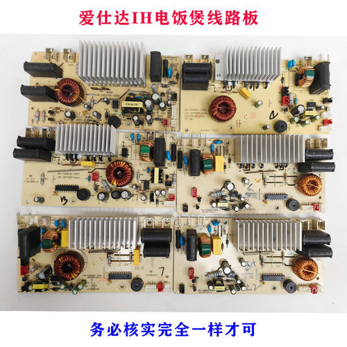 爱仕达IH电饭煲电源板AR-F4021IHEA/40I516/40I506/30I518/40I526