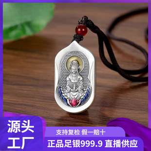 足银999.9弥勒佛菩萨吊坠男士国潮款纯银项链女生项绳坠子送礼物