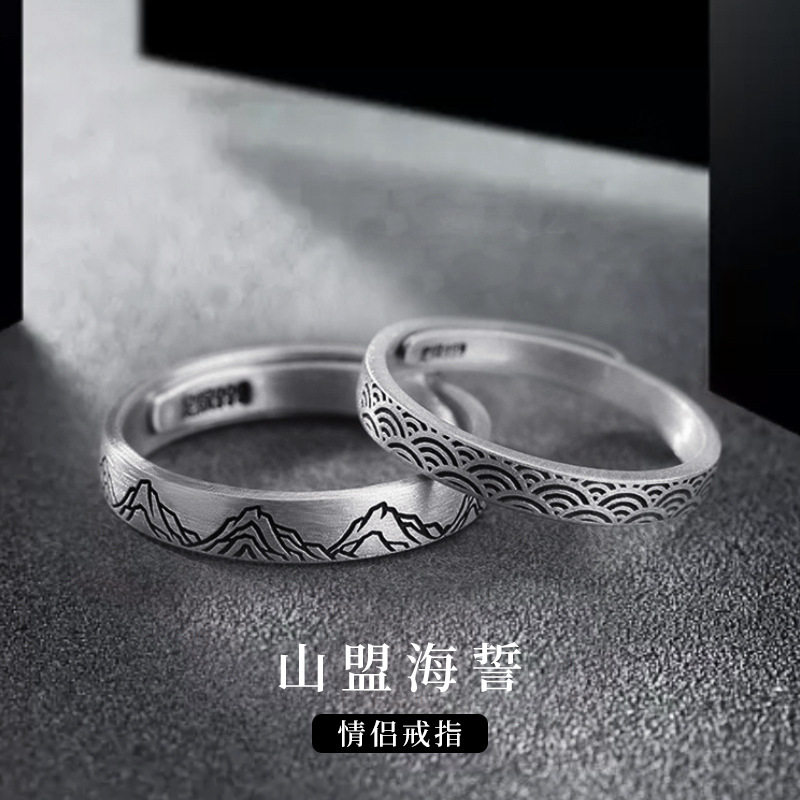 山盟海誓情侣戒指纯银999文艺复古新中式国风七夕情人节礼物代发,饰品/流行首饰/时尚饰品新,戒指/指环,淘宝优惠券,粉丝福利购,淘宝优惠卷