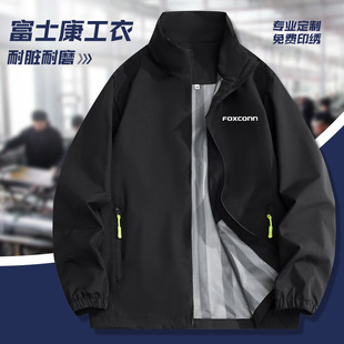 富士康冬季工衣外套电子厂流水线销售员防水冲锋衣工作服男装