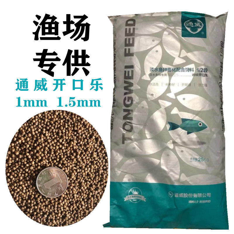 通威开口乐泡泡球鱼饲料浮水颗粒图片