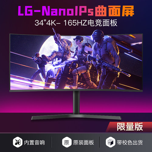 傲攻34寸显示器4K165HZ