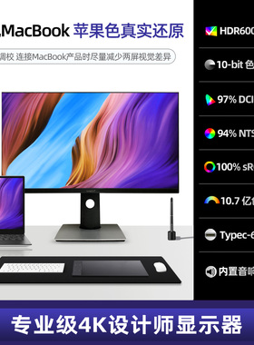 4K显示器32英寸屏幕IPS高清27Mac设计Typec游戏144Hz连PS5/ns