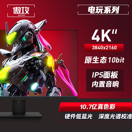 电玩4k显示器ps5/ps4pro xsx switch天蝎座type-c HDR屏幕32/27寸