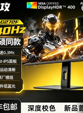 傲攻AG272F 27寸显示器540hz400hz电竞显示器2566x同款TN280屏幕