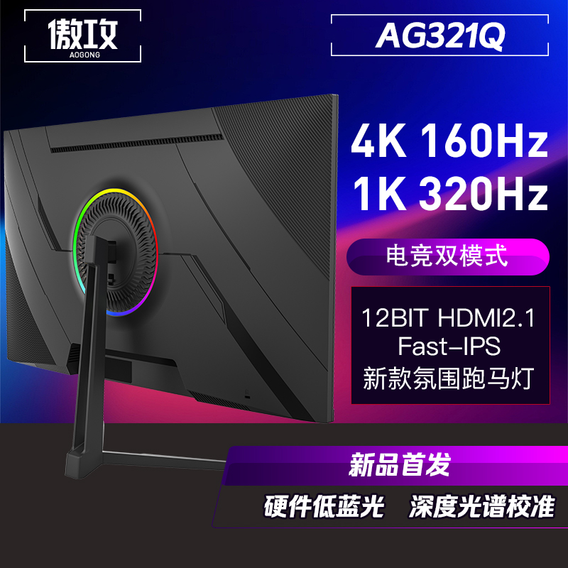 傲攻XS32Q32寸4K144HZ HDR600显示器PS5-VRR电竞游戏屏幕HDMI2.1