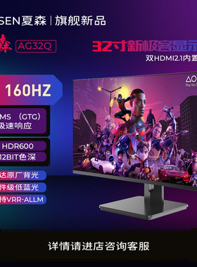 傲攻32寸4K144Hz显示器XSX-PS5顶配vrr+allm HDR600真色彩120hz