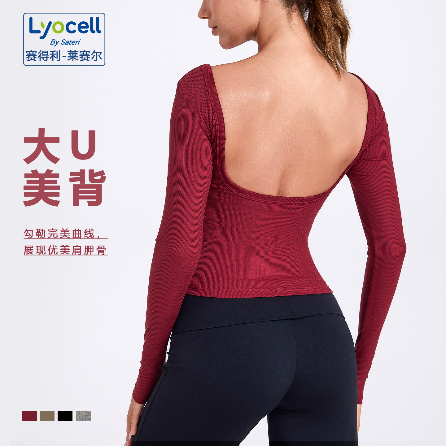 莱赛尔长袖瑜伽服女带胸垫训练健身服美背一体杯修身运动上衣