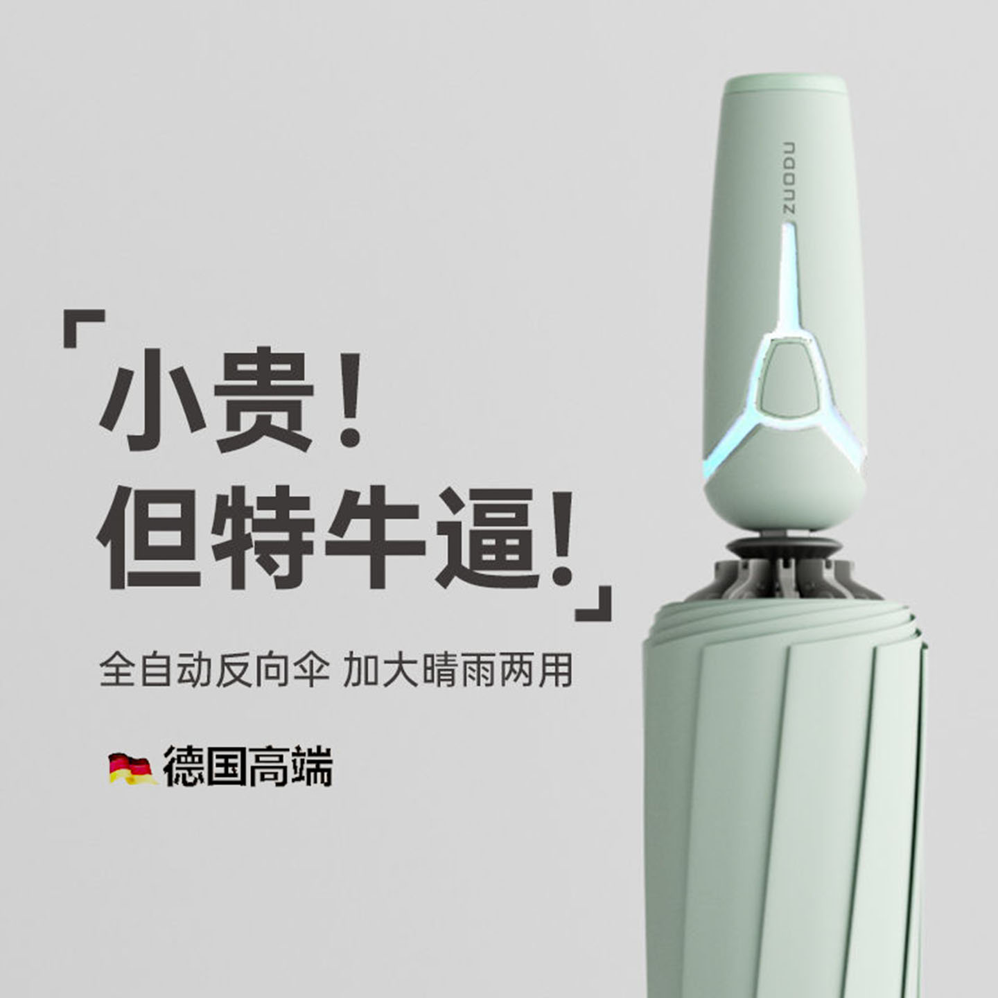 全自动雨伞反向加固加厚抗风折叠