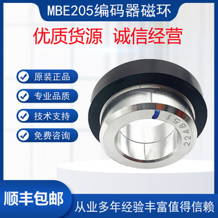 正品 三菱系统MBE205 全新原装 器磁环 现货充足 205S2主轴电机编码