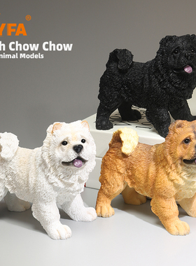 吉佳美YFA模玩松狮犬模型车载摆件网红仿真狗纪念公仔手办工艺品
