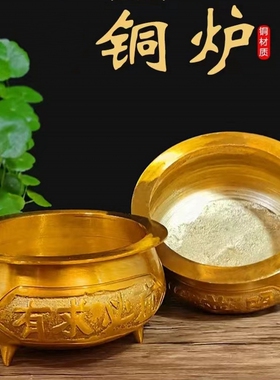 三足铜香炉有求必应佛光普照铜炉