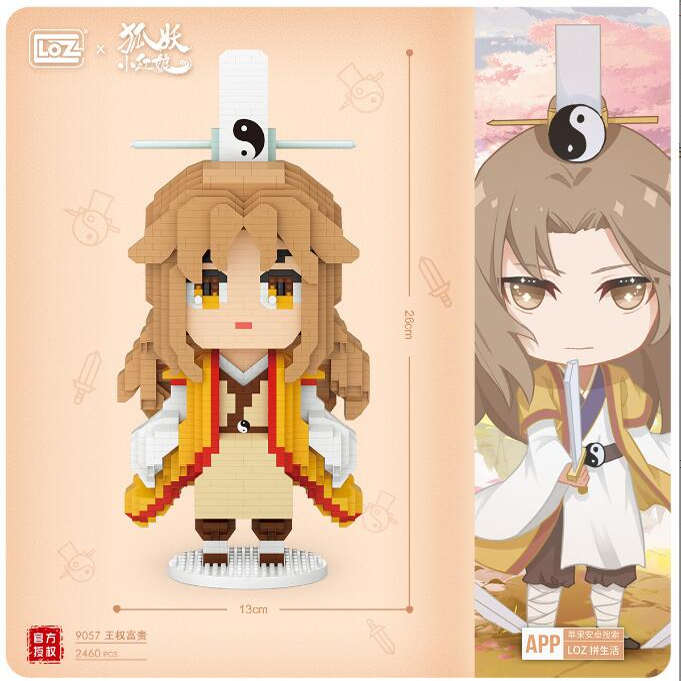 LOZ狐妖小红娘王权富贵涂山苏苏容容益智拼装颗粒积木玩具9057
