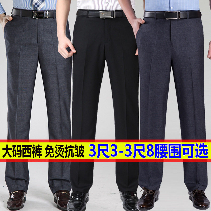 男士胖哥西裤男式加肥大码宽松黑色垂感双褶高腰宽松深档西装裤子