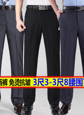男士胖哥西裤男式加肥大码宽松黑色垂感双褶高腰宽松深档西装裤子