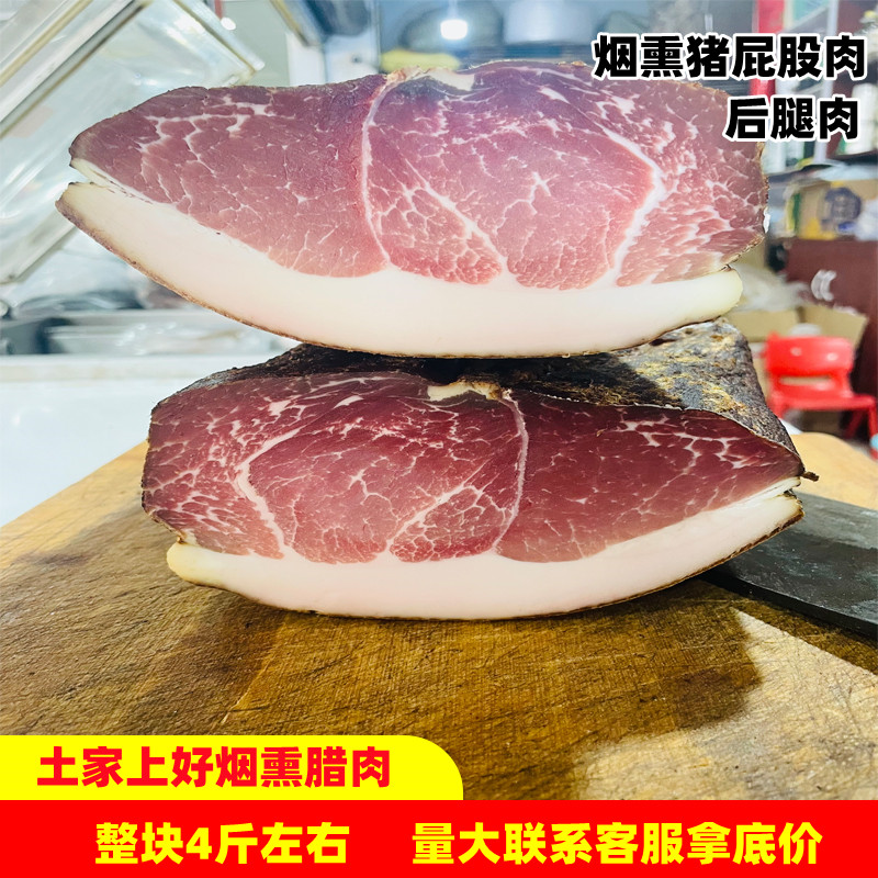 土家腊后腿肉正宗湖北农家手工柴火烟熏川味腊肉后腿偏瘦散装包邮