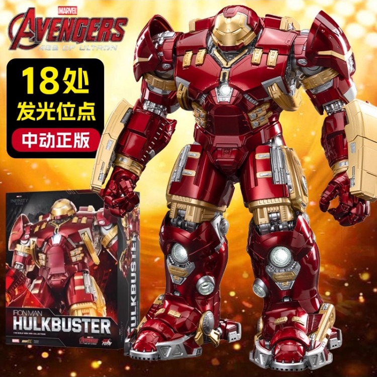 正版中动玩具漫威钢铁侠MK44手办反浩克装甲发光可动人偶礼物