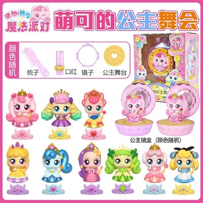 正版奇妙萌可公主舞会女孩爱心闪闪萌可化妆盲盒惊喜魔法玩具礼物