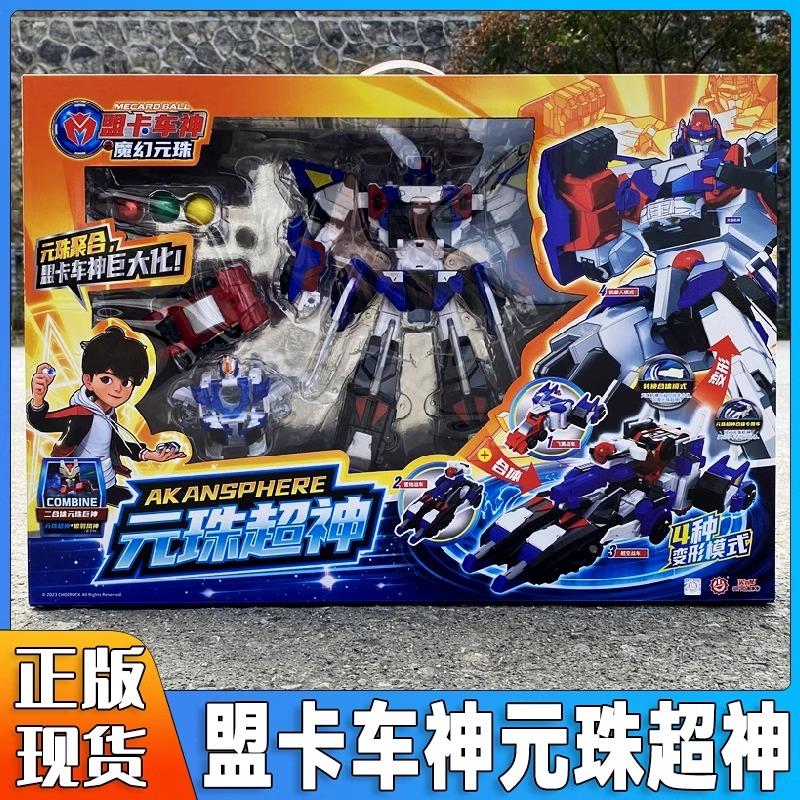 正版盟卡车神之魔幻元珠3元珠巨神萌卡变形机器人玩具男孩金刚蒙
