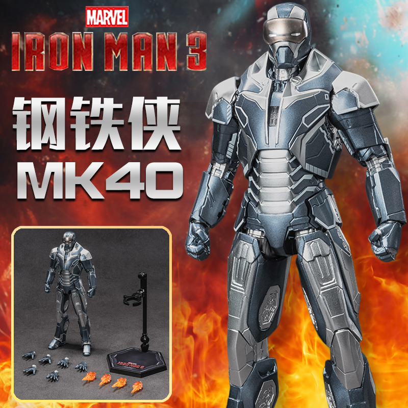 中动玩具复仇者联盟钢铁侠MK40猎枪超音速飞行装甲模型礼物男生