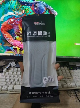 足净运动鞋垫男士吸汗透气女士软舒适加厚踩屎感高弹减震爆米花