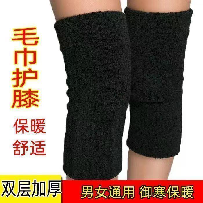 护膝批发内穿男女双层加厚毛巾护膝保暖宽松骑车运动护关节护膝