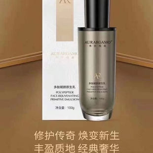 官方奥拉格慕多肽赋颜原生乳新款 升级提亮肤色乳假一赔十微商同款