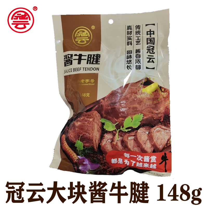 山西特产冠云平遥牛肉 风味整块酱牛腱肉148g家庭装零食即食牛肉