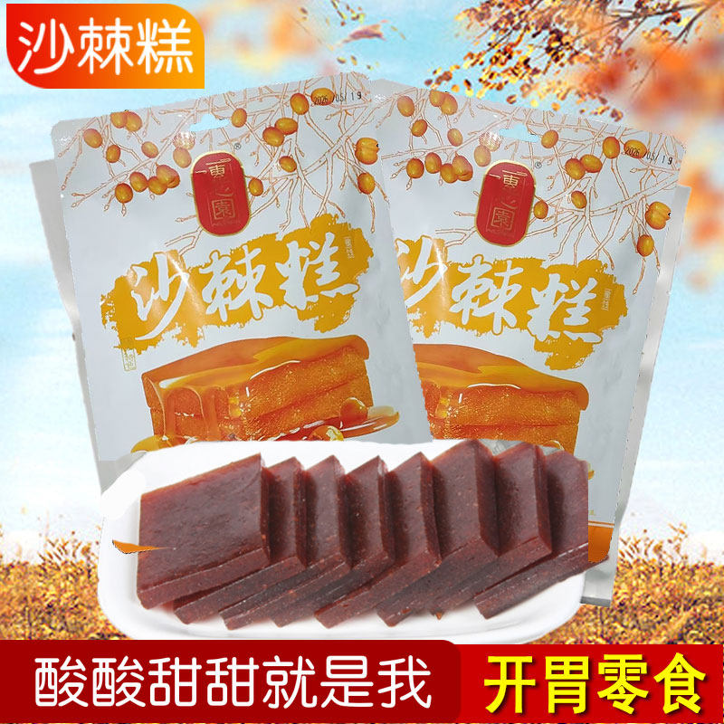 山西特产红枣糕沙棘糕果酱果丹皮陈醋糕128克\袋美味办公零食包装