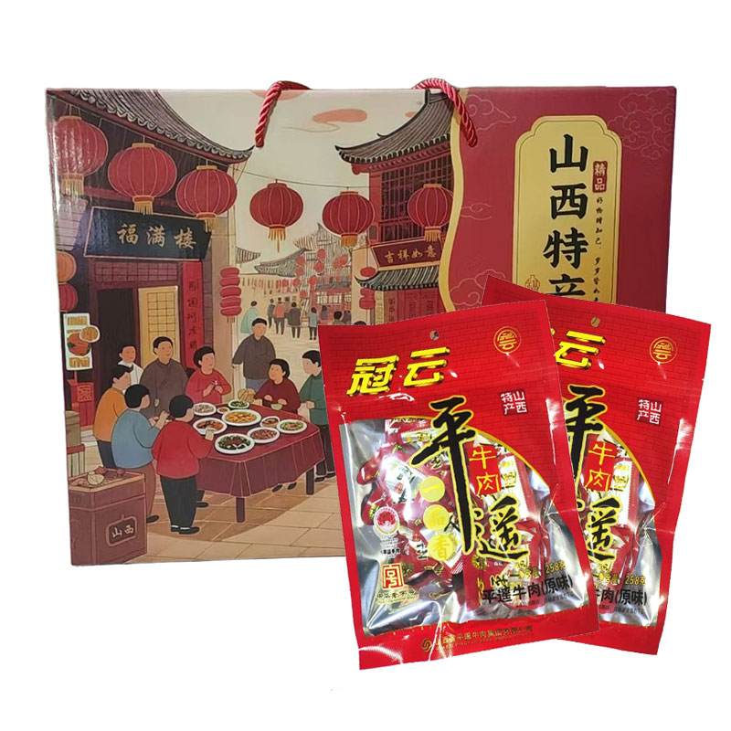 冠云平遥牛肉258g一口香福满楼礼盒原味零食熟食真空小包装礼品盒