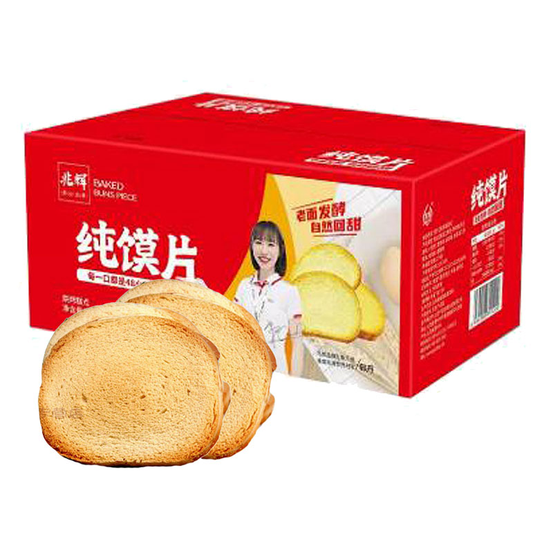 兆辉烤馍片山西特产休闲零食馍片干馍片2000g原味整箱馍干食品馒