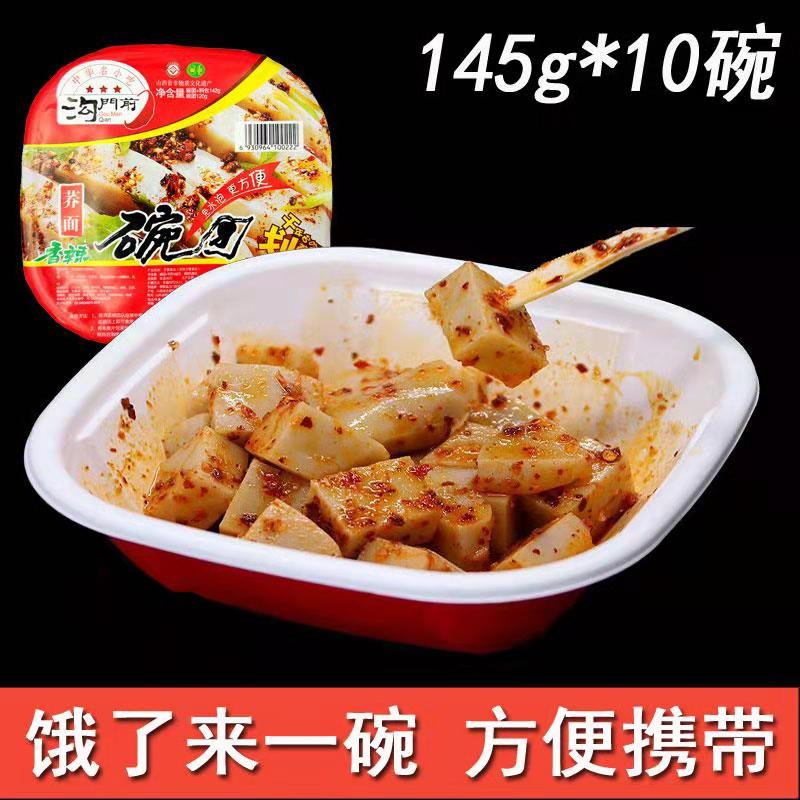 山西特产粗粮杂粮即食碗托