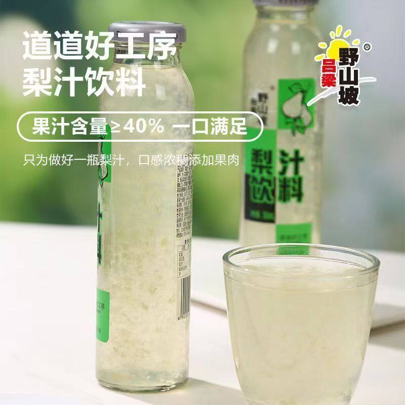 山西吕梁野山坡生榨鲜榨新鲜雪梨汁300ml×8瓶天然浓缩梨汁果蔬汁