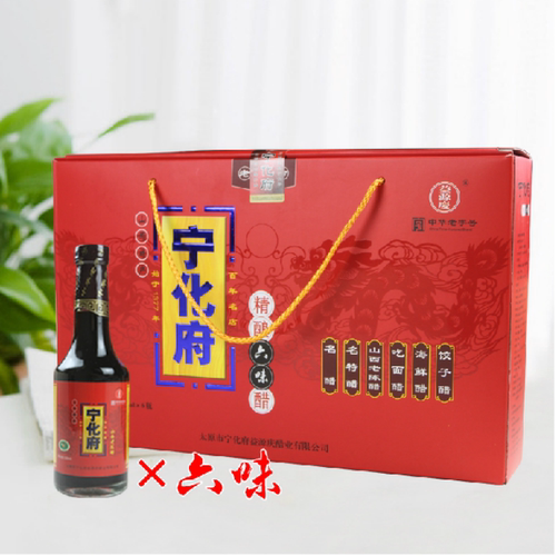 山西老陈醋太原宁化府送礼礼盒