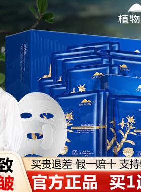 【王俊凯代言植物医生石斛兰面膜