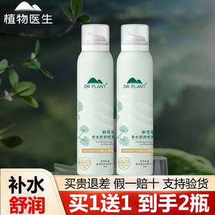 植物医生官方旗舰店官网正品 积雪草青刺果轻敏修护补水喷雾爽肤水