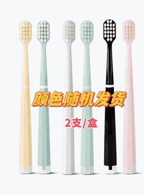 牙小护牙刷软毛高密净白2支/盒