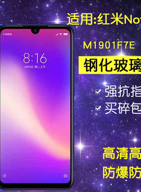 适用小米M1901F7E钢化膜防窥红米note7手机膜redminote7pro全屏n0te7por高清noto7抗蓝光not7玻璃保护贴膜