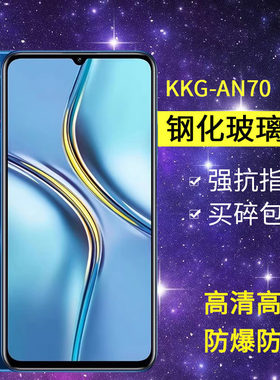 适用华为KKG-AN70钢化膜防窥荣耀x30max手机膜kkgan70Ⅹ30mas全屏x3omax高清一an7o玻璃xmax保护kkgan7o贴膜