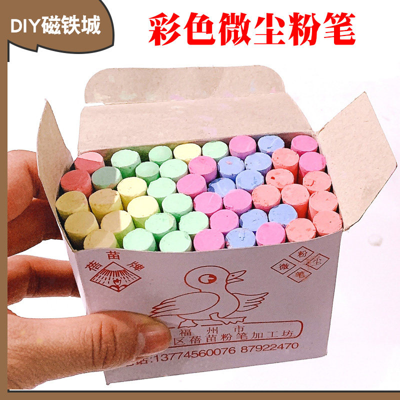 黑板粉笔 无尘 彩色 儿童 家用 彩色粉笔绘画 教学黑板报专用5色