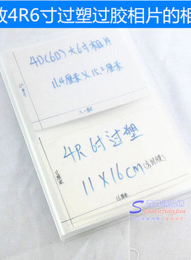 包邮 简约塑料相册4D6D大六寸80张影集 4R6寸过塑过胶相簿 插页式