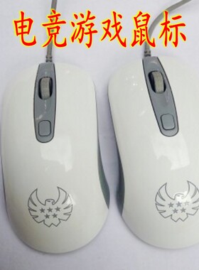 电竞游戏鼠标 LINKTOP领拓S02鼠标 具体请看详情