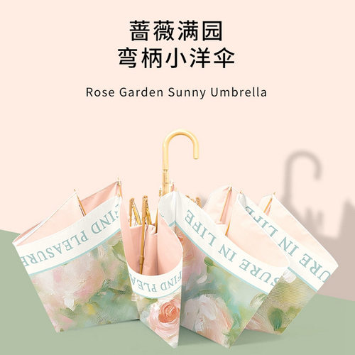 油画风的防晒伞，温柔少女到家了