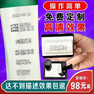 打码机手持化妆品食品打生产日期保质期打码器手动移印喷码机印章