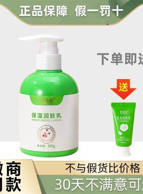 身体乳密植素保湿润肤乳