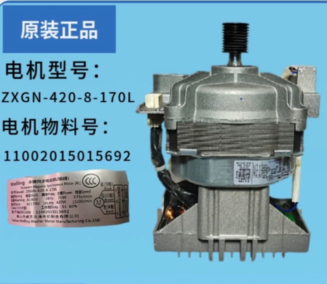 全新原装小天鹅滚筒洗衣机TG80-1229EDSQ1262EDS-1411DXS变频电机