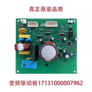 适用美的冰箱美芝DZ90V1D/DZ75V1C压缩机变频板17131000007962