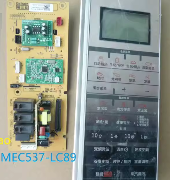 格兰仕微波炉G90F25CSXLVIII-R6/LVIII-C2电脑MEC537-LC89/A9主板