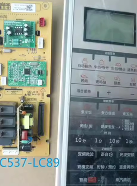 格兰仕微波炉G90F25CSXLVIII-R6/LVIII-C2电脑MEC537-LC89/A9主板